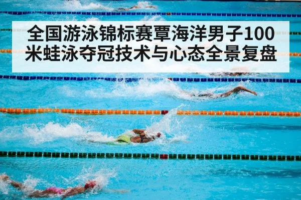 swimming competition pool
