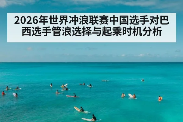 surfer paddling lineup